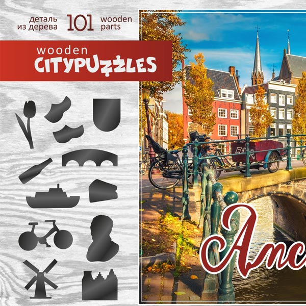 Амстердам - фигурный пазл Нескучные игры из серии Citypuzzles 8220