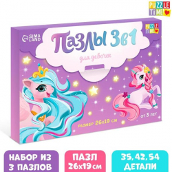 Для девочек - набор пазлов в рамке Puzzle Time 6943100