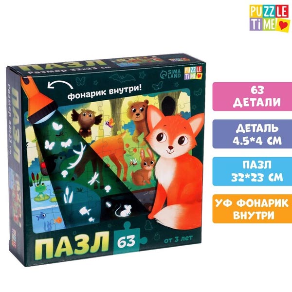 На лесной опушке - пазл с фонариком Puzzle Time 7149467