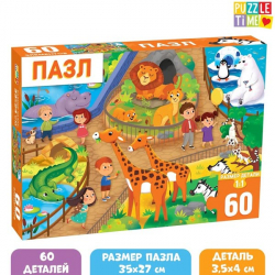 Прогулка по зоопарку - пазл Puzzle Time 7673630