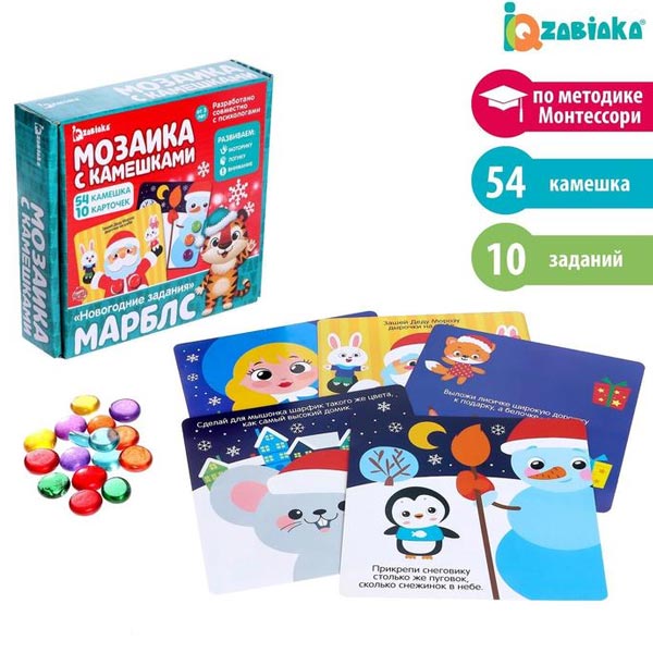 Новогодние задания - игра с камешками марблс IQ-ZABIAKA 4260100