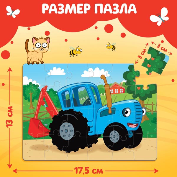 Пазл - Puzzle Time Синий трактор 7673635