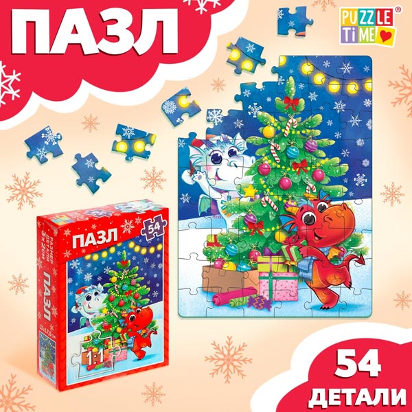 Подарки от дракончиков - пазл Puzzle Time 9815520