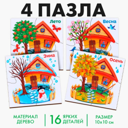 Времена года - пазлы из дерева Лесная мастерская 2101628