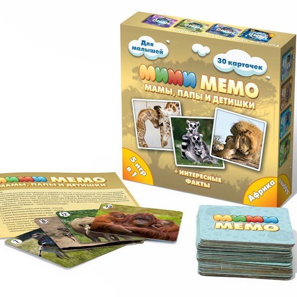 Африка - ми-ми-мемо Нескучные игры 8049