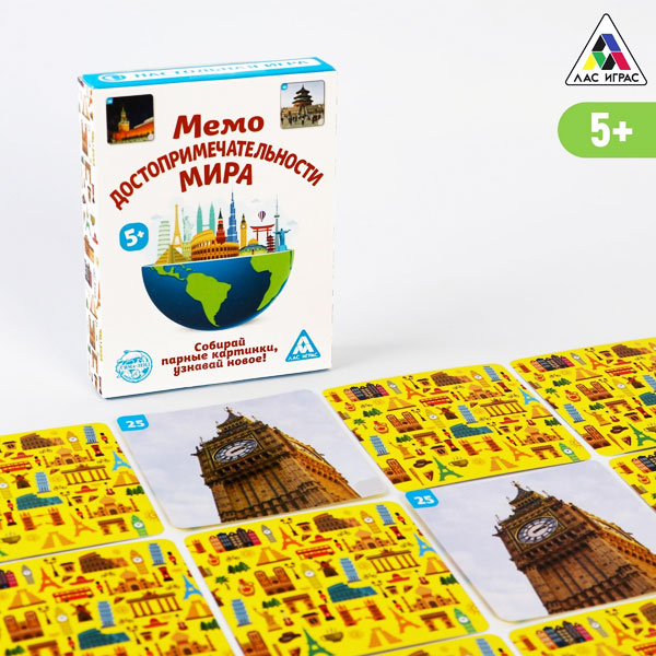 Достопримечательности мира - мемори ЛАС ИГРАС 4224397