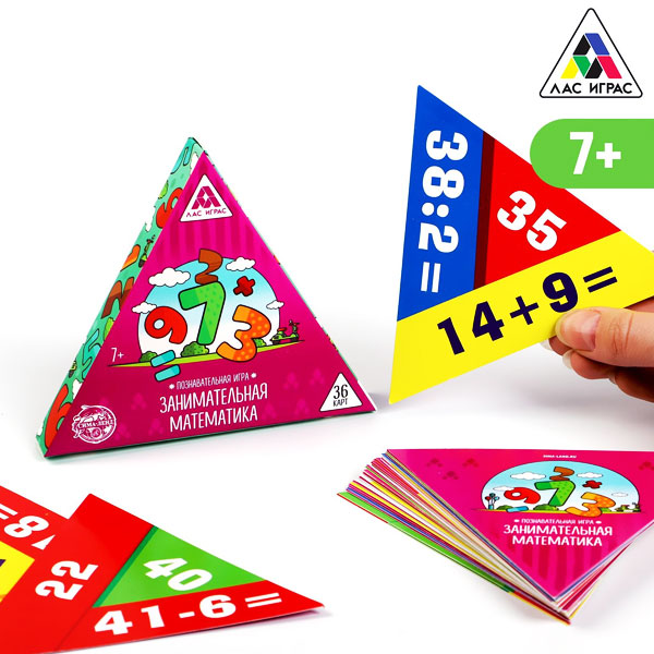 Занимательная математика - познавательная игра ЛАС ИГРАС 4659864