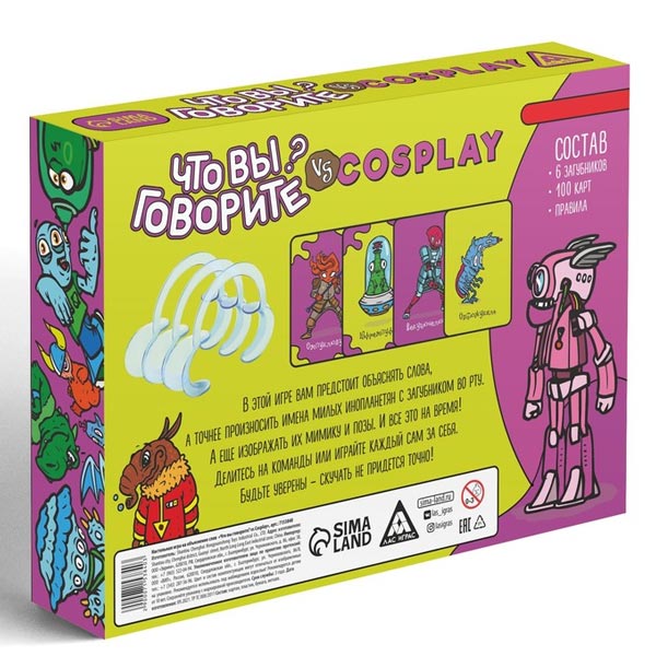 Cosplay - настольная игра ЛАС ИГРАС из серии Что вы говорите 7153840