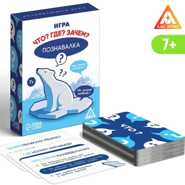 Что. Где. Зачем - развивающая игра ЛАС ИГРАС из серии Познавалка 1009591