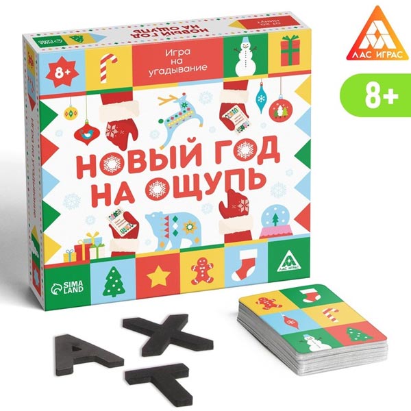 Новый год на ощупь - игра на угадывание ЛАС ИГРАС 7640684