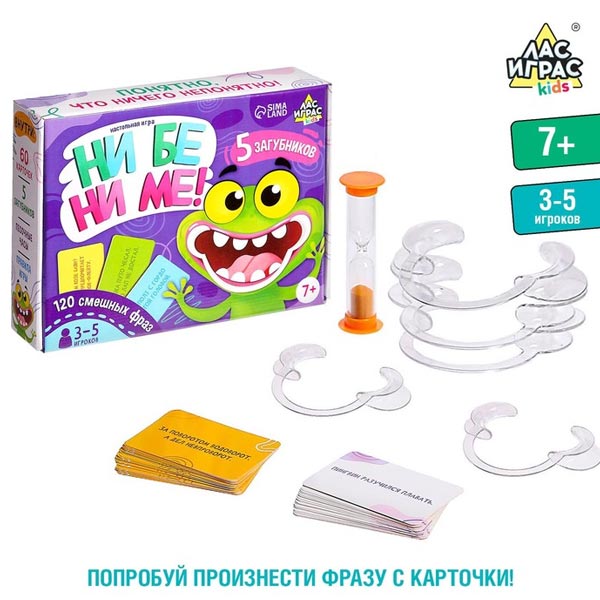 Ни бе, ни ме - настольная игра ЛАС ИГРАС KIDS 9179275
