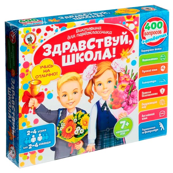 Здравствуй, школа - викторина первоклассника 7в1 Русский стиль 03489, 9280515