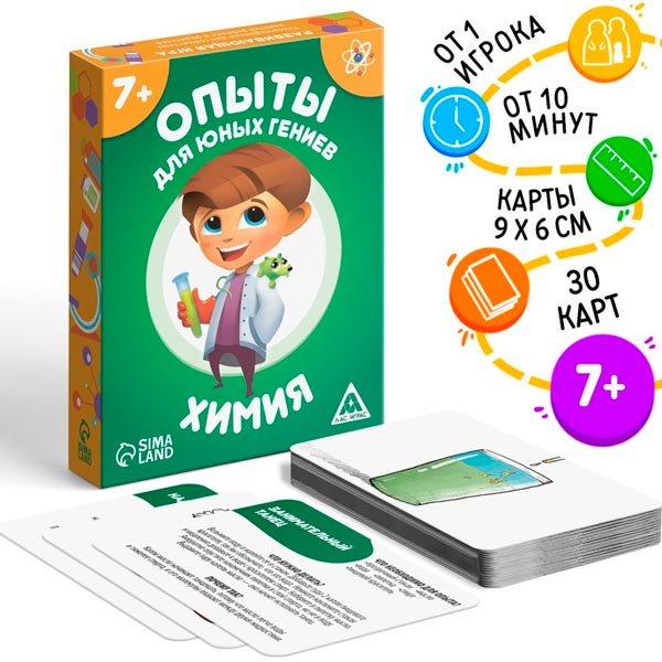 Химия - развивающая игра ЛАС ИГРАС из серии Опыты для юных гениев 4064847