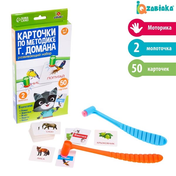 Карточки Г.Домана - развивающий набор с молоточками IQ-ZABIAKA 5290994