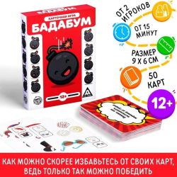 Бадабум - карточная игра ЛАС ИГРАС 1232194