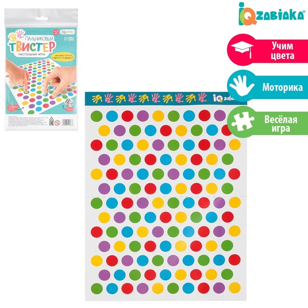 Развивающий - игра твистер пальчиковый IQ-ZABIAKA 9019533