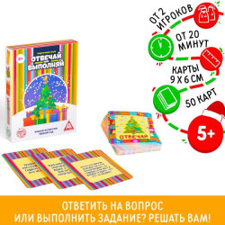 Весело встретим Новый Год - игра ЛАС ИГРАС 1067258