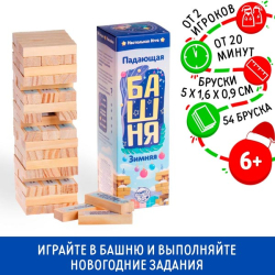 Зимняя - падающая башня Время игры 4971381
