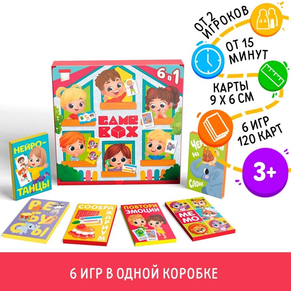 Game box. Kids - набор развивающих игр 6 в 1 ЛАС ИГРАС 7754841