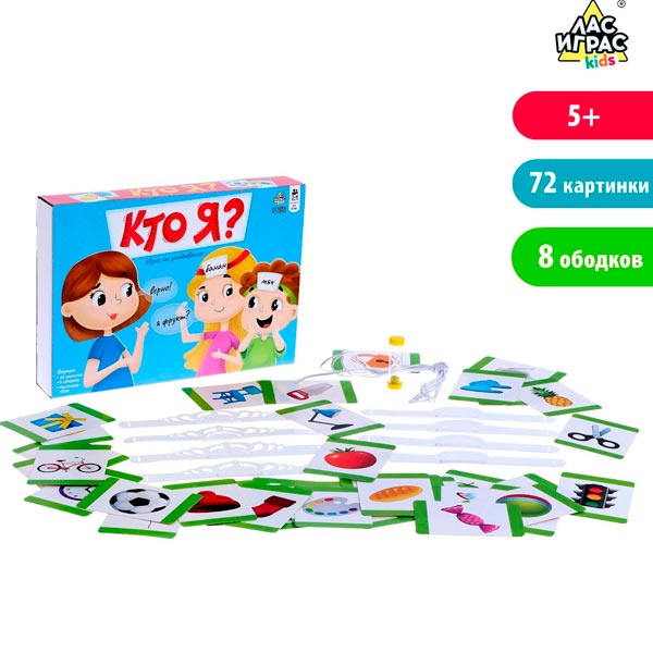 Кто я - игра на угадывание ЛАС ИГРАС KIDS 7136657