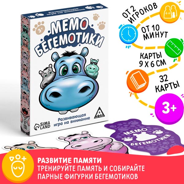 Бегемотики - настольная игра ЛАС ИГРАС из серии Мемо 3898967