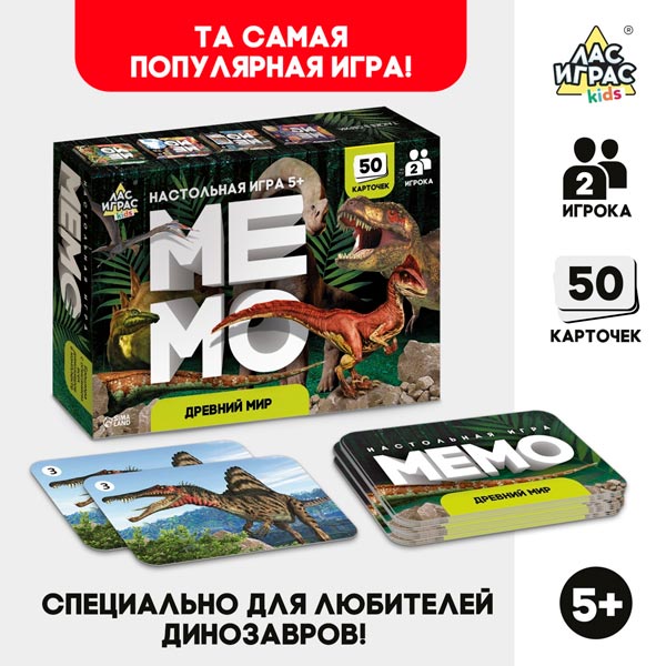Динозавры - мемо ЛАС ИГРАС KIDS 9491138