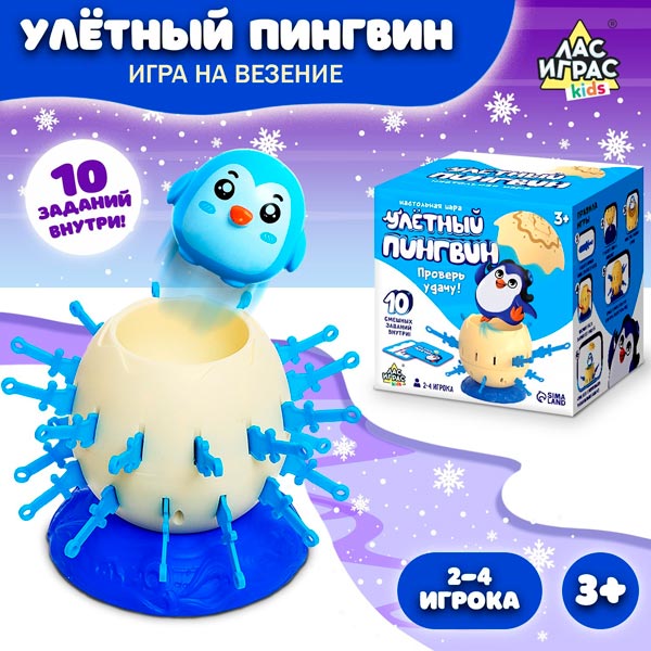 Улетный пингвин - настольная игра ЛАС ИГРАС KIDS 9410189