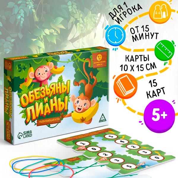 Обезьяны и лианы - настольная игра ЛАС ИГРАС KIDS 10527088