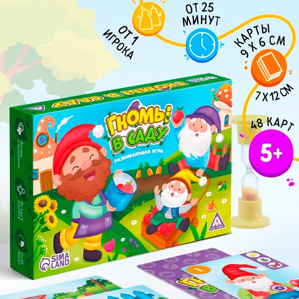 Гномы в саду - настольная игра развивающая ЛАС ИГРАС KIDS 10689459