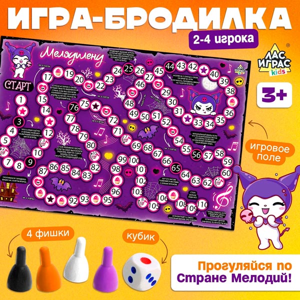 Страна мелодий - игра ходилка-бродилка ЛАС ИГРАС KIDS 10364613