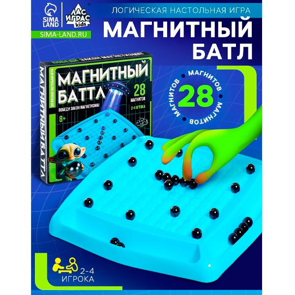 Магнитный бой - настольная игра на логику ЛАС ИГРАС KIDS 10335158
