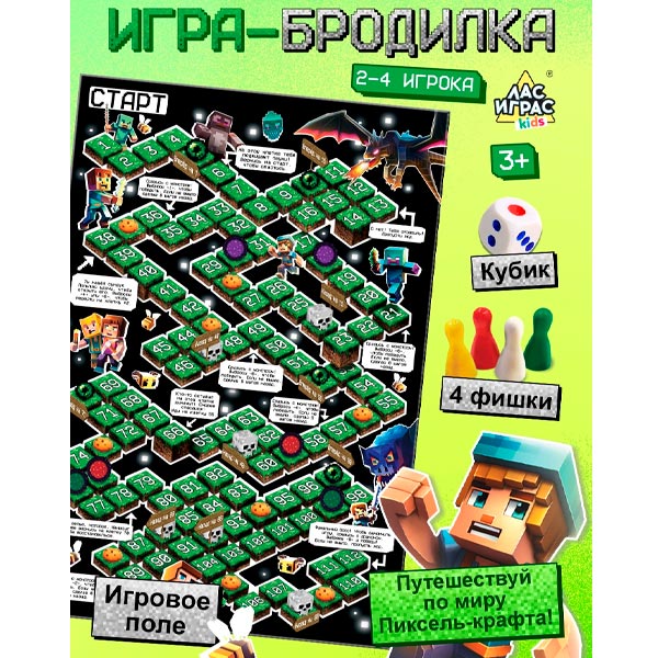 Купить игрушку - ЛАС ИГРАС KIDS Игра ходилка-бродилка Пиксель-крафт 10364614 со склада в Минске от импортера оптом и в розницу, магазин, самовывоз, доставка