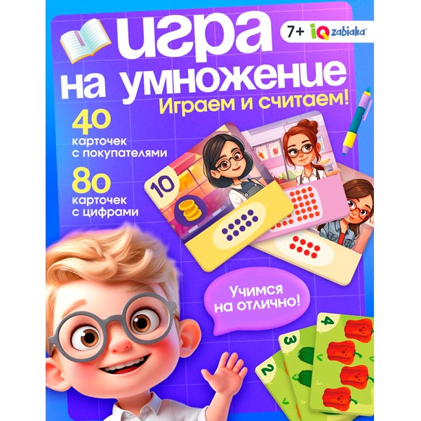 Умножай и продавай - развивающая игра IQ-ZABIAKA 10732665