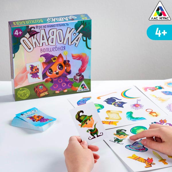 Волшебная - настольная игра ЛАС ИГРАС из серии Окавока 4850533