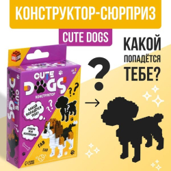 Cute dogs - конструктор - сюрприз UNICON 9032455