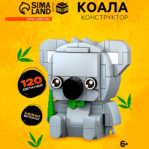 Коала - конструктор блочный UNICON из серии PIXI 10114281