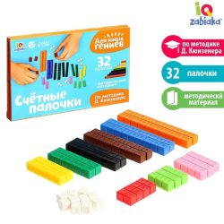 Счетные палочки по методике Кюизенера - набор IQ-ZABIAKA 4346399