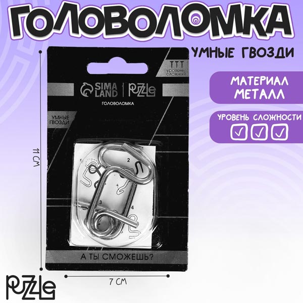Умные гвозди №1 - головоломка Puzzle из серии Игры разума 544449