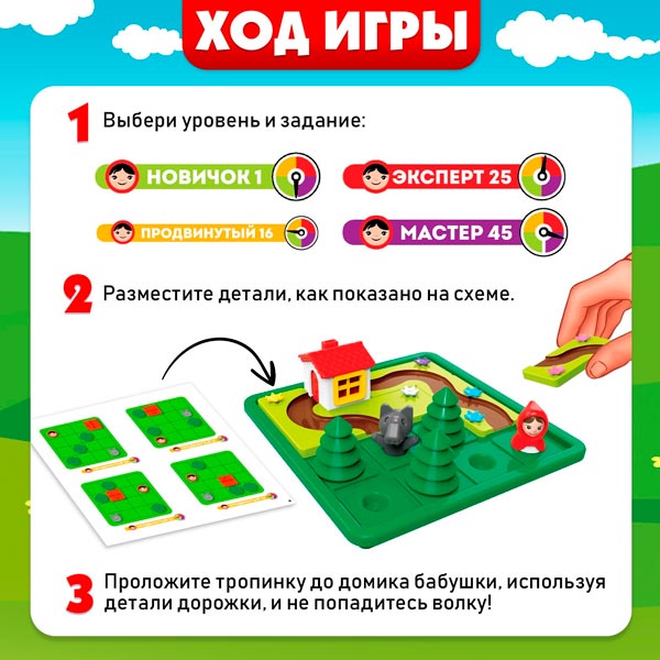 Настольная игра Найди дорожку ЛАС ИГРАС KIDS 9918356 купить игрушку