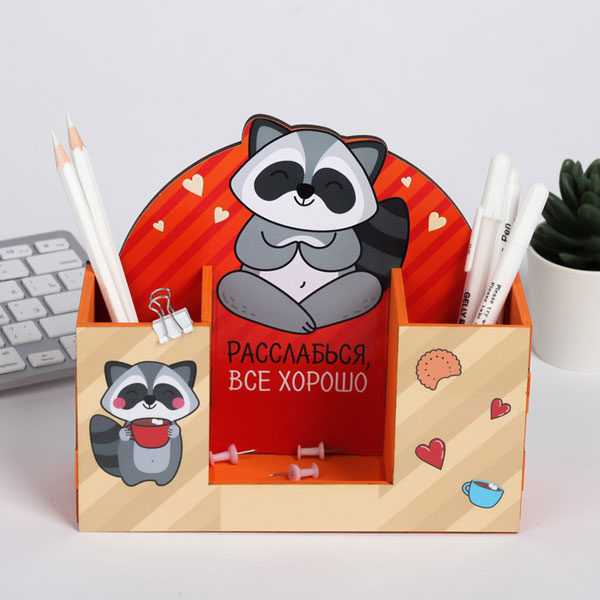 Расслабься, все хорошо. Енот - органайзер для канцтоваров ЛазерПРО 4840534
