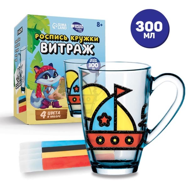 Кораблик на волнах - роспись кружки витражными красками Школа талантов 9113350