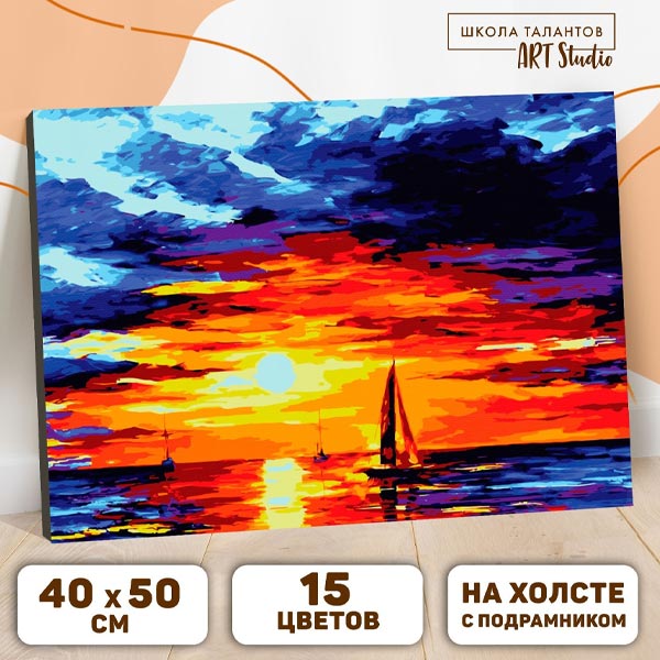 Закат - картина по номерам на холсте Школа талантов 4971869