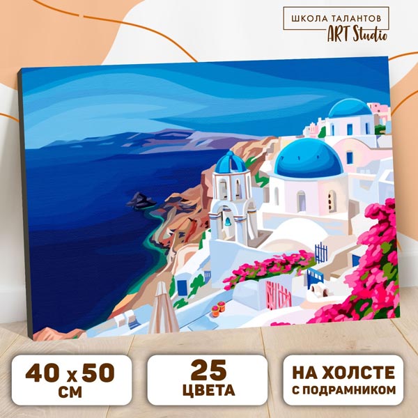 Греция - картина по номерам на холсте Школа талантов 5005804