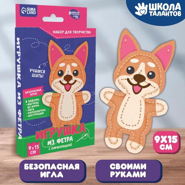Корги - набор для создания игрушки Школа талантов 9337503