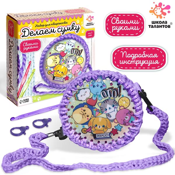 Милые животные - набор для вязания Школа талантов из серии Делаем сумку 7570591