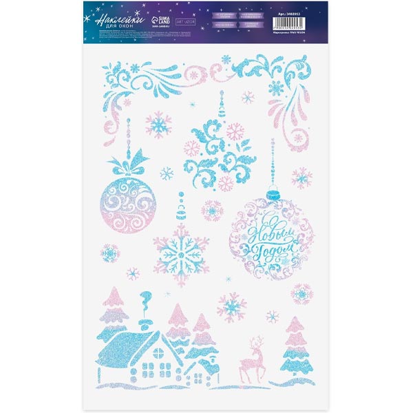 Волшебный Новый год - наклейки на стекло многоразовые Арт Узор 3402053