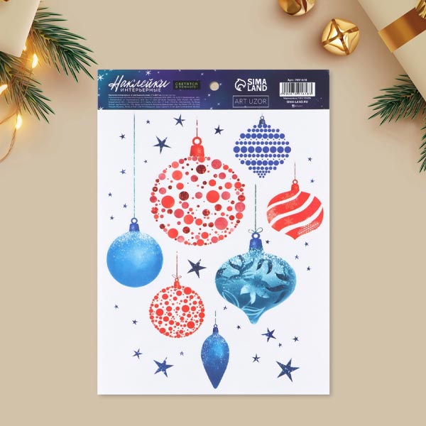 Новогодние игрушки - интерьерная наклейка светящаяся Арт Узор 7691618