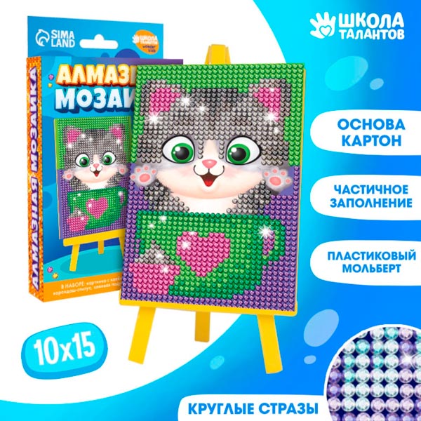 Котик - алмазная мозаика на подставке Школа талантов 3572058