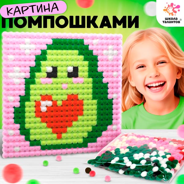 Авокадо - картина помпошками Школа талантов 10104725