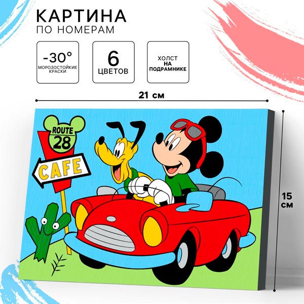 Микки Маус - картина по номерам для детей Disney 5142420